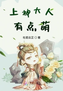 God-sama is Kind of Cute