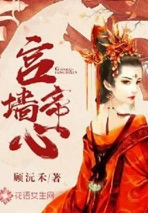 Palace Wall Emperor Heart