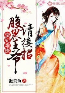 It's Hard to Seduce a Barbarian Concubine: Please Accept the Offer from the Sinister Prince