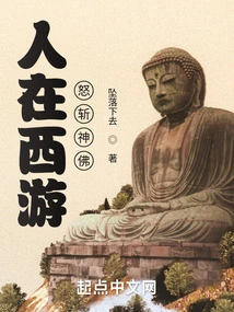 When People Travel to the West, They Angrily Kill Gods and Buddhas