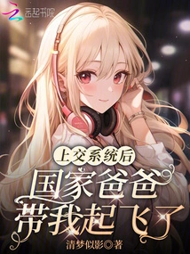 After Handing in the System, Country Dad Took Me Off