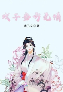 Actors Should Be Ruthless