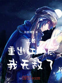 King: after Returning to the World, I Am Invincible