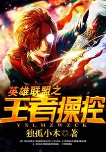 King of League of Legends Control