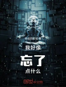 I Seem to Have Forgotten Something