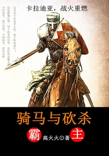 Mount and Blade Overlord