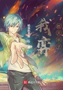 I Can Win Half the World