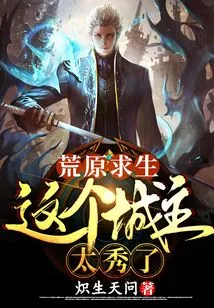 Wasteland Survival: This City Lord is so Awesome