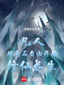 Mortals: Begin to Practice Immortality and Immortality from the Freedom of Spiritual Stones