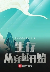 Survival Begins with Time Travel