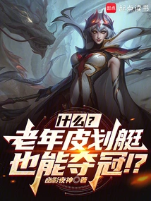 Alliance: What? How Many Old Men Can Win the Championship?