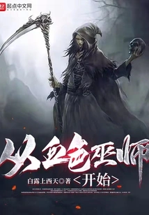 Starting with the Scarlet Wizard