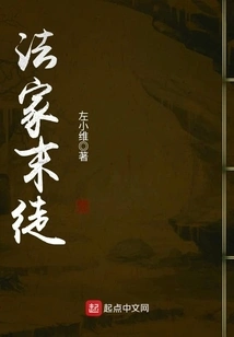 The Last Disciple of Legalism