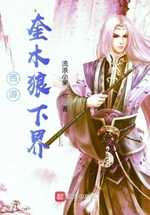 Journey to the West: Kuimulang's Lower Realm