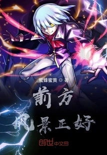 The Scenery Ahead is Just Right