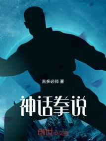 Mythological Boxing Theory