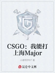 Csgo: I Can Win the Shanghai Major