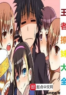 The King's Pursuit of Beauty