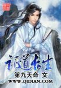 Enlightenment and Longevity