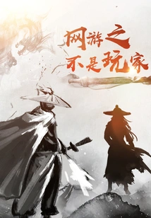 Online Games Are Not Players