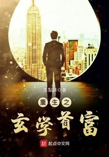 Rebirth of the Richest Man in Metaphysics