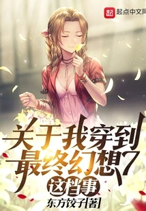 About the Time I Traveled to Final Fantasy 7