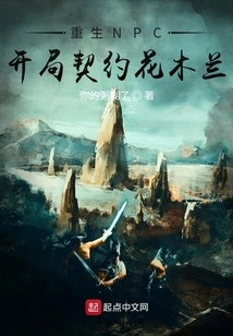 Rebirth Npc: Starting Contract Hua Mulan