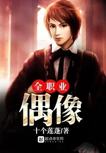 All Professional Idol