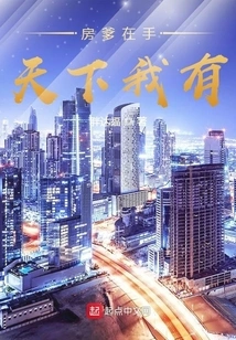 I Have the World with My House Dad in Hand