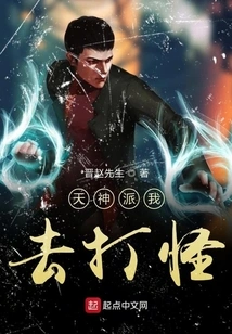 God Sent Me to Fight Monsters