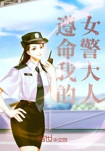 Follow My Orders, Policewoman