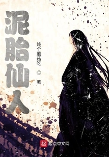 Immortal with Clay Body