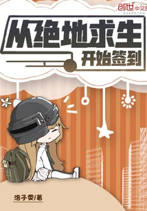 Sign in from Playerunknown's Battlegrounds