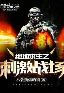 Playerunknown's Battlegrounds: Exciting Battlefield