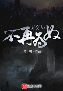 Mutants: No More Slaves