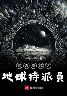 Official Earth Traveler