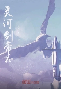 Linghe Sword Emperor H