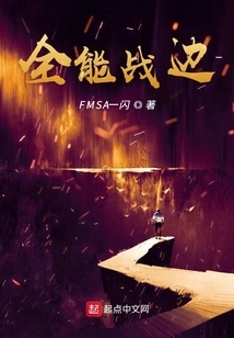 Almighty Fighting Side