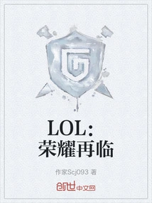 Lol: Return of Glory