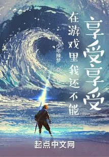 Can't I Still Enjoy the Game?