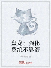 Panlong: the Strengthening System is Unreliable