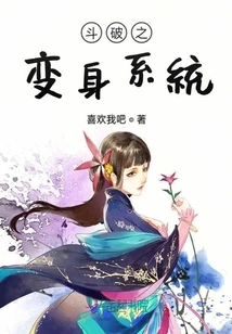 Doupo's Transformation System