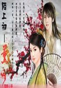 Thousands of Beautiful Men: Chuxun on Mo Shang