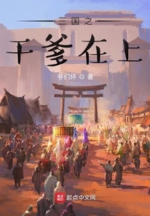 Godfather of the Three Kingdoms is Here