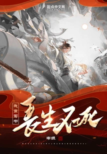 I Will Live Forever by Writing Books