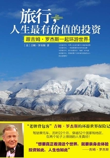 Travel, the Most Valuable Investment in Life