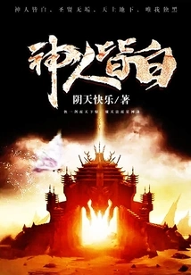 God and Man Are All White