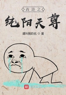 Journey to the West: Chunyang Tianzun