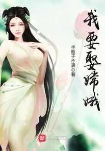 I Want to Marry Chang'e