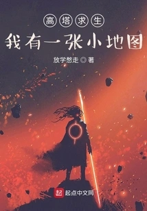 Tower Survival: I Have a Small Map